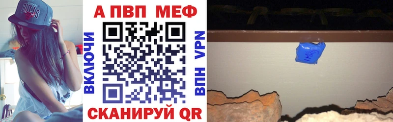 Alpha-PVP кристаллы  Купить закладки  Заволжск 