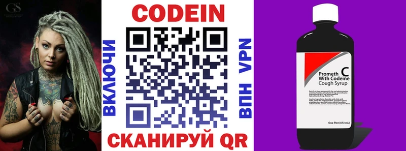 Купить где  Заволжск  Кодеин напиток Lean (лин) 