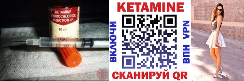 КЕТАМИН ketamine  Купить где  Заволжск 